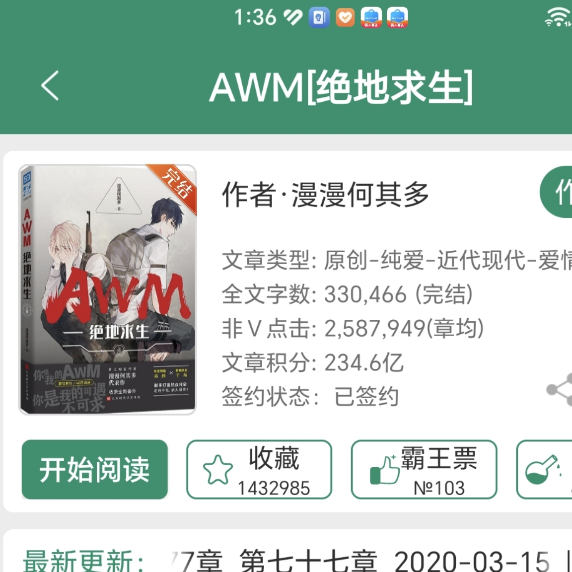 絕地求生小說哪本好看推薦-絕地求生題材小說推薦：哪些好看不容錯過
